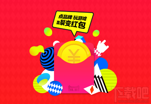2016淘寶天貓雙十一100元回血紅包是什么？雙11回血紅包領取攻略