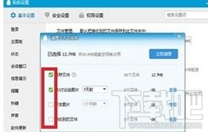 怎樣清理qq文件？清理qq文件的方法
