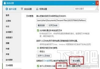怎樣清理qq文件？清理qq文件的方法