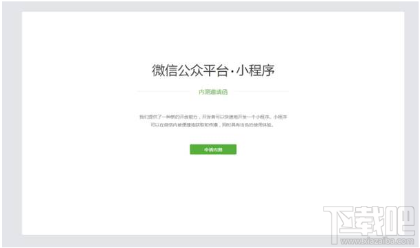 微信小程序可以申請幾個？微信小程序可以綁定幾個？
