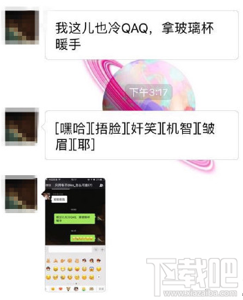 微信新emoji表情安卓機怎么沒有？ 微信新emoji表情詳情介紹