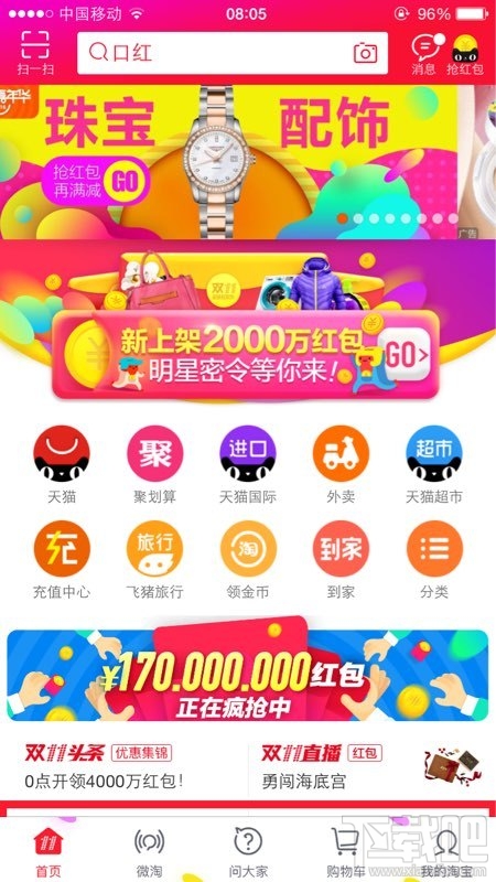 2016淘寶雙十一搖金葉子怎么玩？ 淘寶雙十一搖金葉子玩法介紹