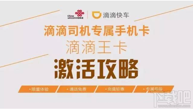 滴滴王卡是什么怎么樣？ 滴滴王卡有什么用？