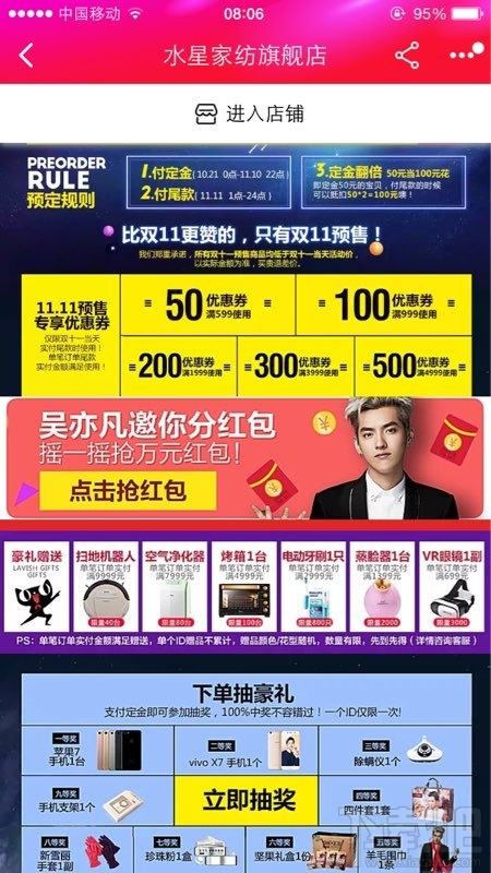 2016淘寶雙十一搖金葉子怎么玩？ 淘寶雙十一搖金葉子玩法介紹
