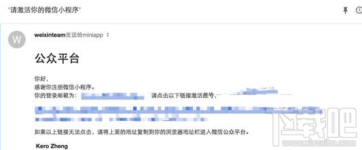 微信小程序怎么注冊？微信小程序公測版注冊流程圖文教程