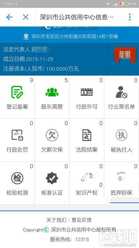 支付寶企業信用查詢怎么用？使用方法介紹