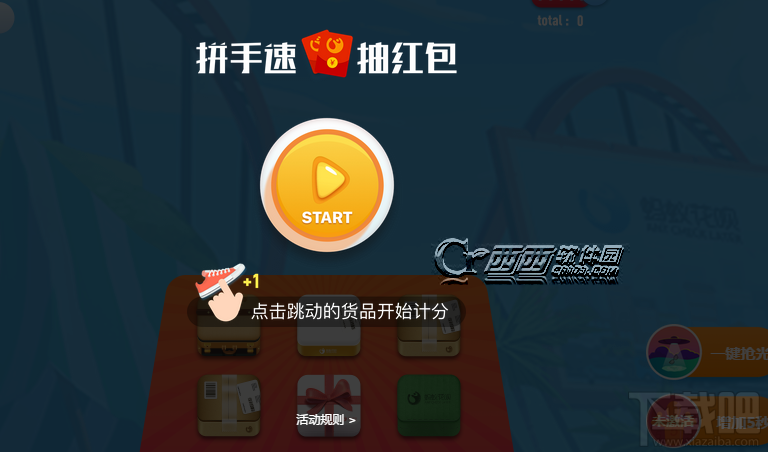 雙十一螞蟻花唄紅包怎么領？花唄紅包領取方法