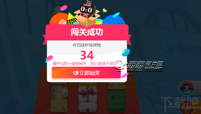 雙十一螞蟻花唄紅包怎么領？花唄紅包領取方法