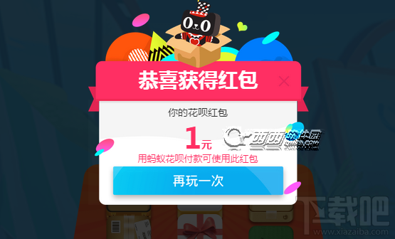 雙十一螞蟻花唄紅包怎么領？花唄紅包領取方法