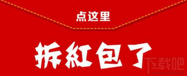 2016雙十一天貓密令紅包答案在哪找？雙11天貓密令紅包答案介紹