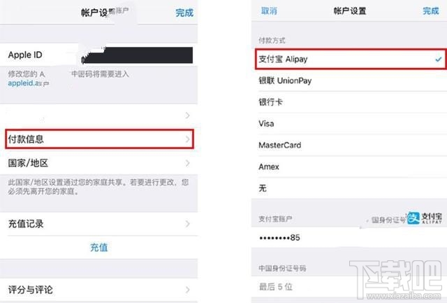 App Store賬戶怎么解綁支付寶付款？app Store支付寶解綁教程