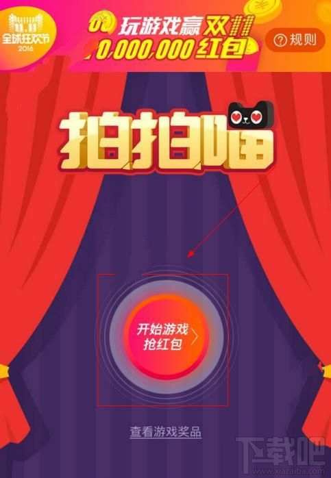 2016淘寶雙11拍拍喵怎么玩？2016淘寶雙11拍拍喵在哪？