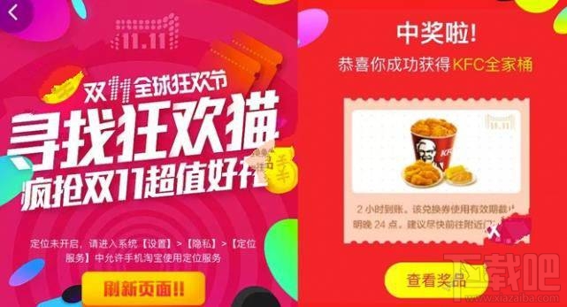 2016天貓雙十一紅包泥石流入口在哪？天貓雙11紅包泥石流地址分享
