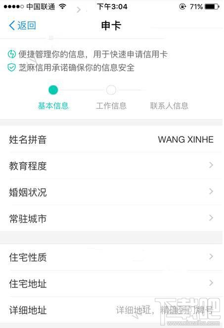 支付寶芝麻通行證怎么提額？支付寶芝麻通行證提額教程