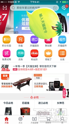 天貓密令怎么玩？天貓密令在哪里輸入？