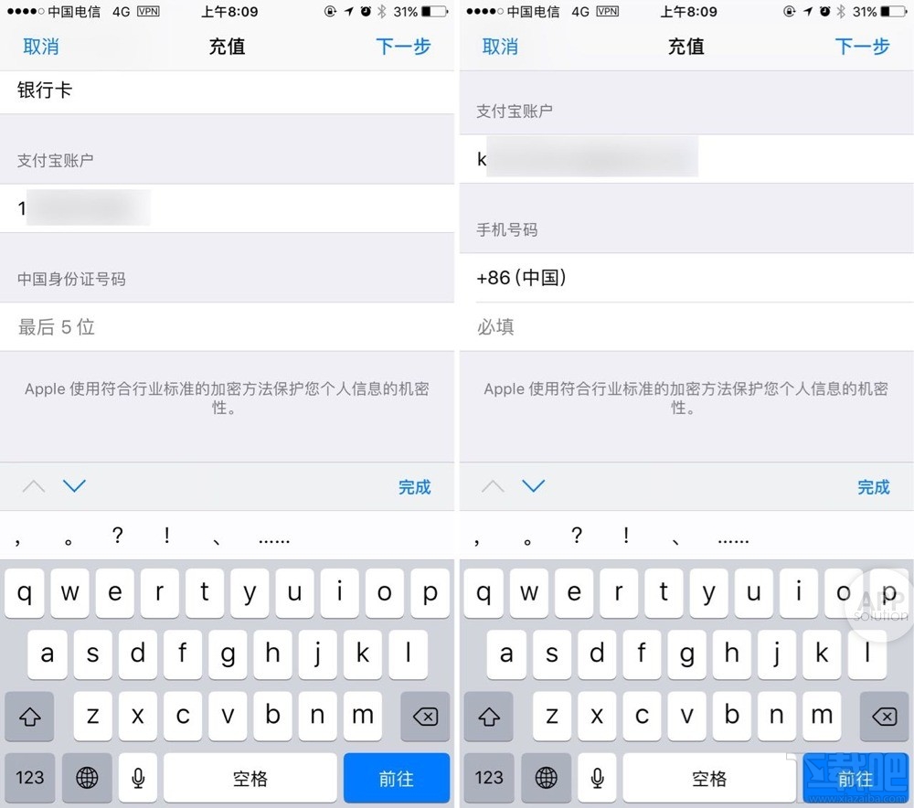 App Store怎么使用支付寶付款？App Store使用支付寶充值教程