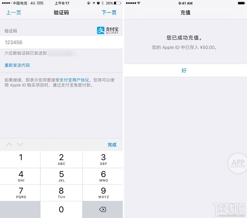 App Store怎么使用支付寶付款？App Store使用支付寶充值教程