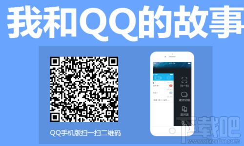 我和QQ的故事數據正在更新中，一會兒見是怎么回事？