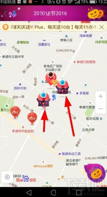 百度地圖萬圣節打妖怪活動在哪玩？百度地圖萬圣節糖果兌換iPhone7活動入口