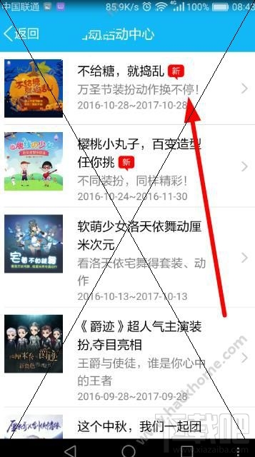 qq厘米秀萬圣節裝扮動作在哪領?。縬q厘米秀萬圣節新衣活動介紹
