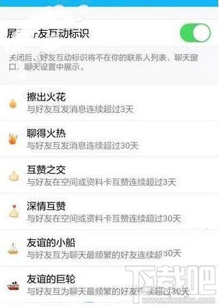 手機qq后面的小船會消失嗎？qq友誼的小船不聊天還在嗎？