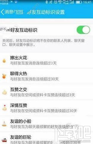 qq好友互動標識會消失嗎？qq好友互動標識會掉嗎？