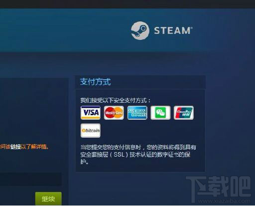 steam微信支付怎么弄？steam微信支付操作用法流程