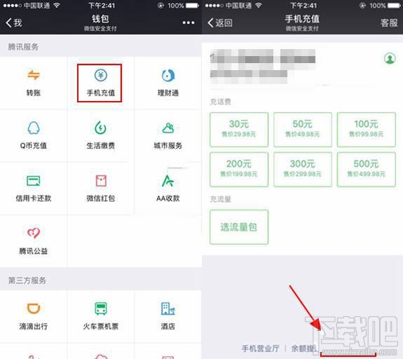 微信wesim卡在哪？wesim卡怎么購買？