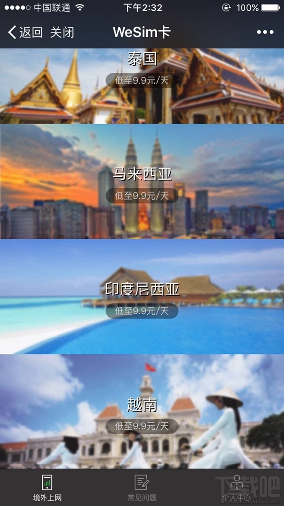 微信wesim卡是什么？wesim卡有什么用？