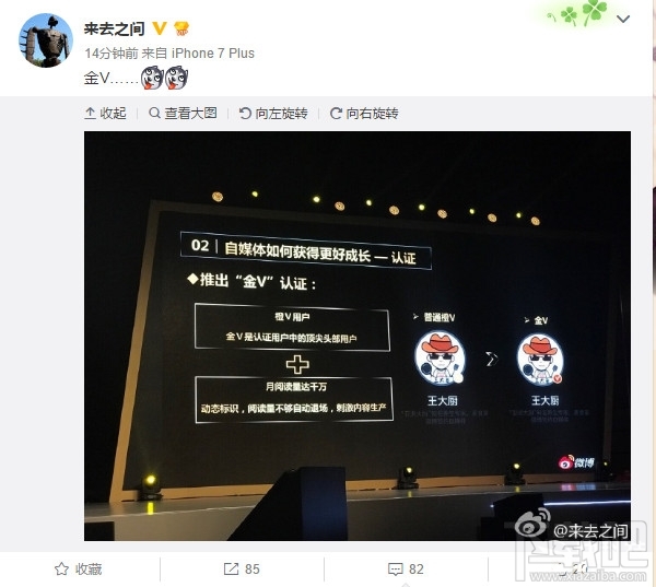 新浪微博金V認證怎么獲得？新浪微博金V認證條件是什么？