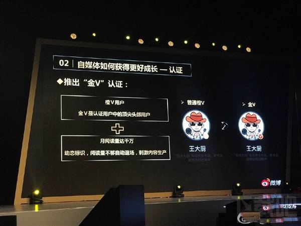 新浪微博金V認證怎么獲得？新浪微博金V認證條件是什么？