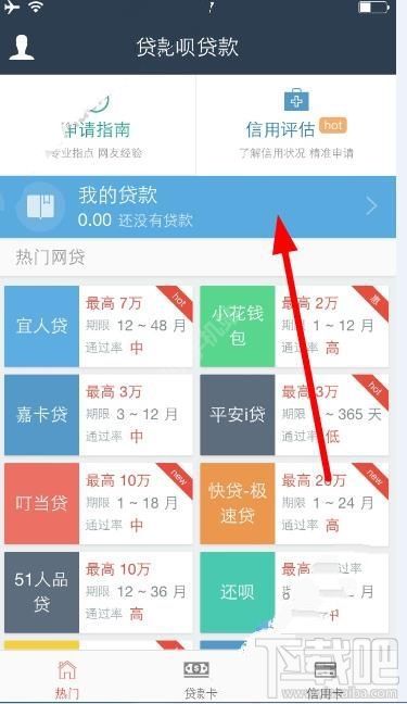 花唄花唄怎么還款？花唄花唄app還款教程