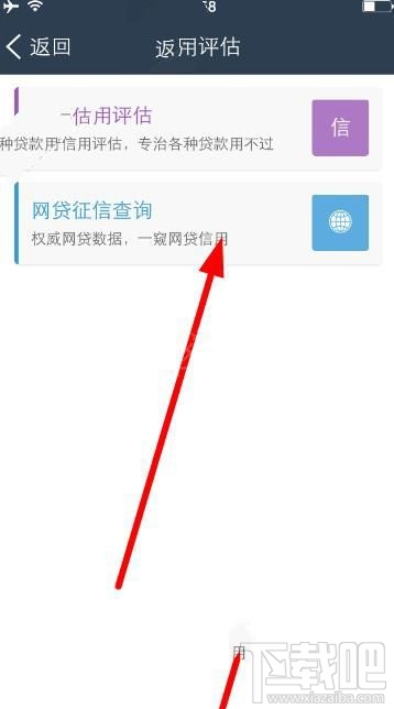 花唄花唄怎么查征信？花唄花唄app怎么進行信用評估？