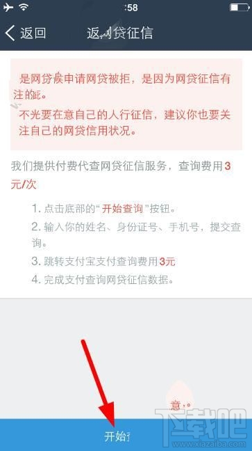 花唄花唄怎么查征信？花唄花唄app怎么進行信用評估？