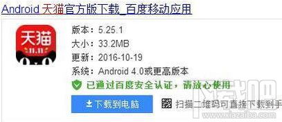 天貓粉絲趴紅包怎么領??？天貓粉絲趴紅包領取方法