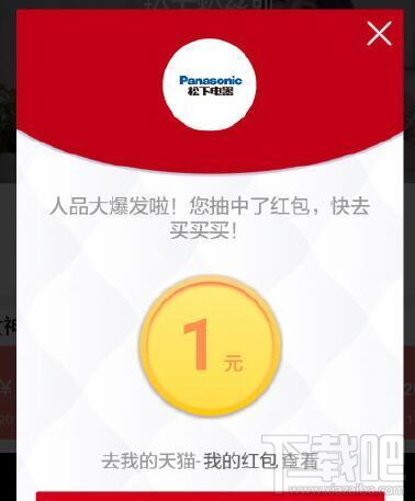 天貓粉絲趴紅包怎么領??？天貓粉絲趴紅包領取方法