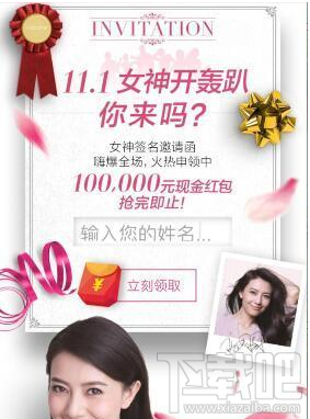天貓粉絲趴紅包怎么領??？天貓粉絲趴紅包領取方法