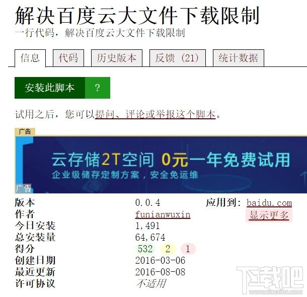 百度云盤下載怎么不限速？百度網盤非會員全速下載教程