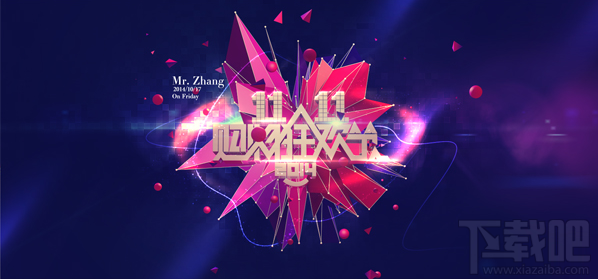 2016淘寶雙11紅包集結令怎么玩？淘寶雙十一紅包集結令活動介紹