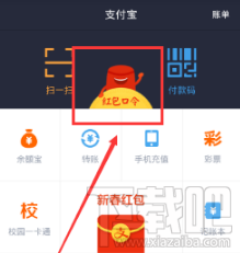 2016雙十一支付寶紅包口令是什么？雙11支付寶口令紅包時間表及領取教程