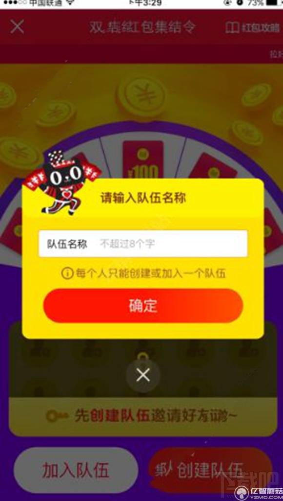 2016淘寶雙11瓜分4000萬紅包怎么參加？瓜分紅包活動介紹