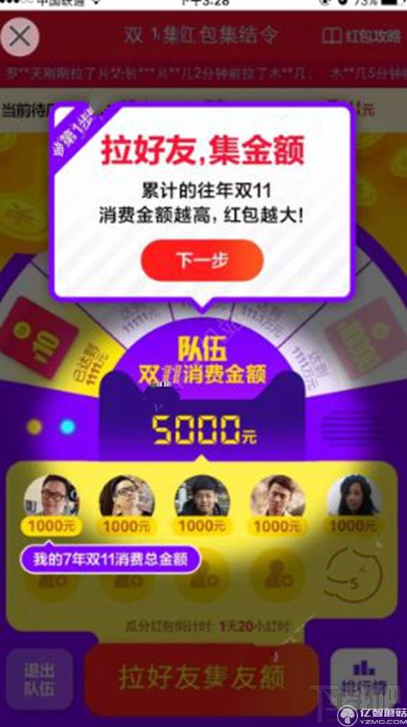 2016淘寶雙11瓜分4000萬紅包怎么參加？瓜分紅包活動介紹