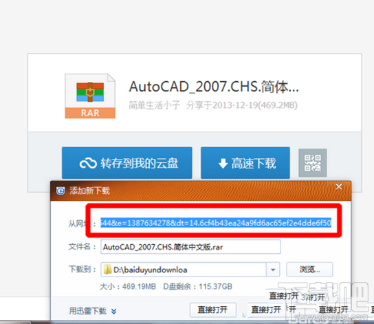 360網盤資源怎么轉到百度網盤？ 360云盤轉百度云方法教程