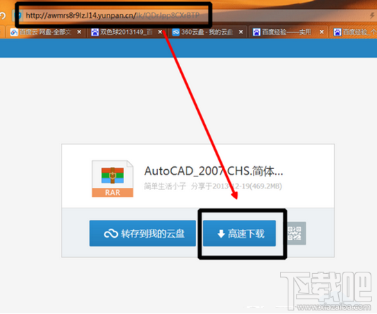 360網盤資源怎么轉到百度網盤？ 360云盤轉百度云方法教程