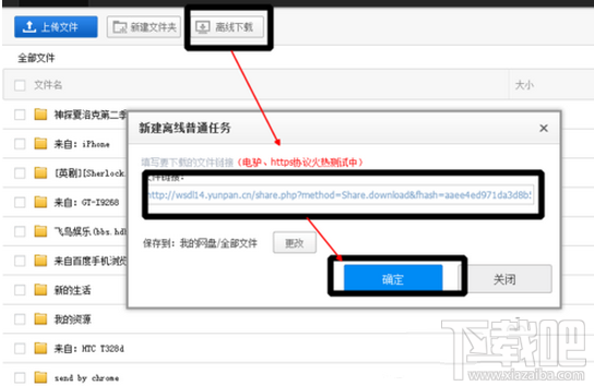 360網盤資源怎么轉到百度網盤？ 360云盤轉百度云方法教程