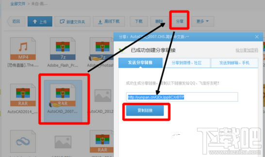 360網盤資源怎么轉到百度網盤？ 360云盤轉百度云方法教程