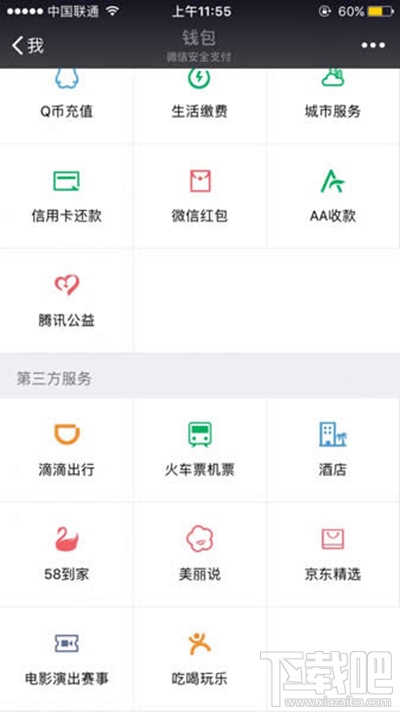 微信群收款可以嗎？微信群收款怎么用？