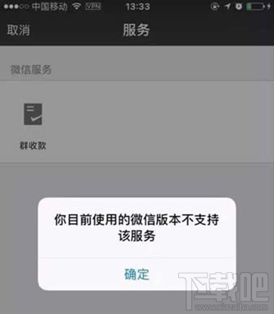 微信群收款可以嗎？微信群收款怎么用？