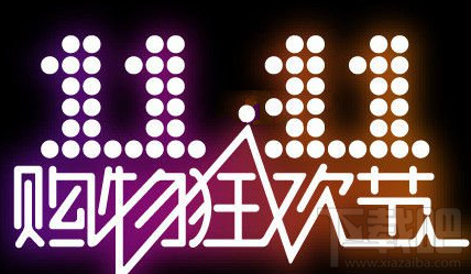 2016天貓雙11貓鈔有什么用？貓鈔怎么兌換？