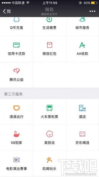 微信小程序怎么打開？ 微信小程序入口分享